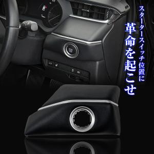 新型 ハリアー 80系 プッシュスタートスイッ...の詳細画像2