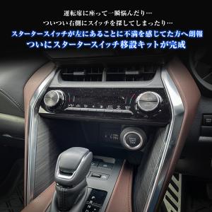 新型 ハリアー 80系 プッシュスタートスイッ...の詳細画像3