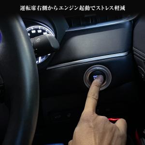新型 ハリアー 80系 プッシュスタートスイッ...の詳細画像4