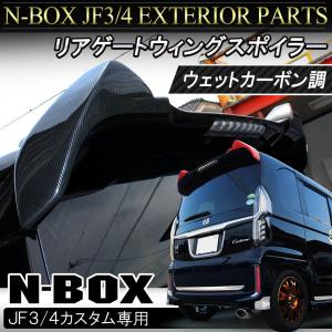 新型 N-BOX N BOX NBOX Nボックス エヌボックス カスタム