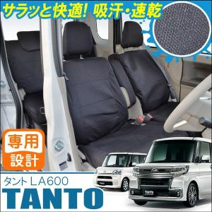 タント タントカスタム LA600S LA610S 布 シートカバー シートカバー ブラック パーツ