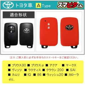 トヨタ スバル スマートキーケース スマートキ...の詳細画像1