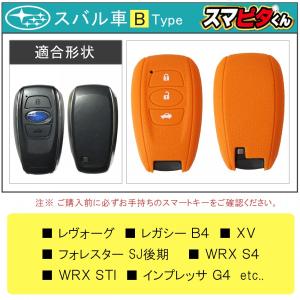 スバル スマートキーケース スマートキーカバー...の詳細画像1