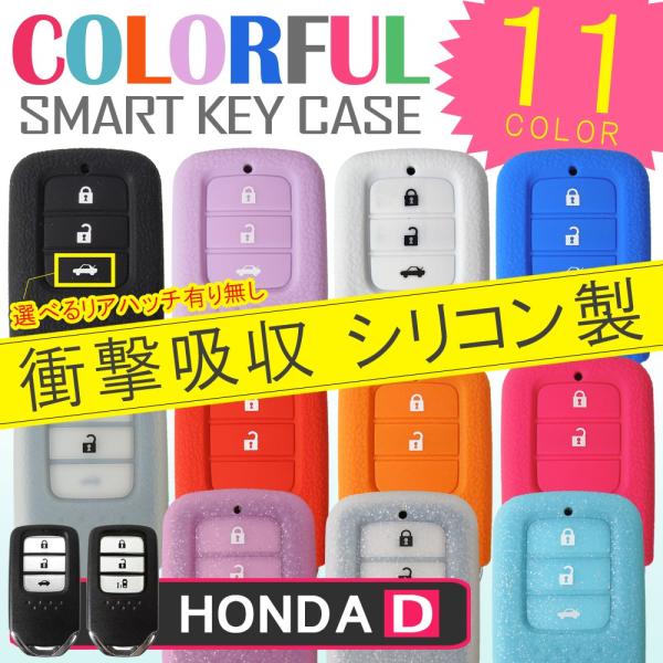 ホンダ スマートキーケース スマートキーカバー スマピタくん シリコン 専用設計 (爆買)
