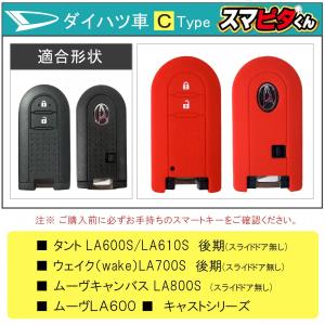 ダイハツ スマートキーケース スマートキーカバ...の詳細画像1