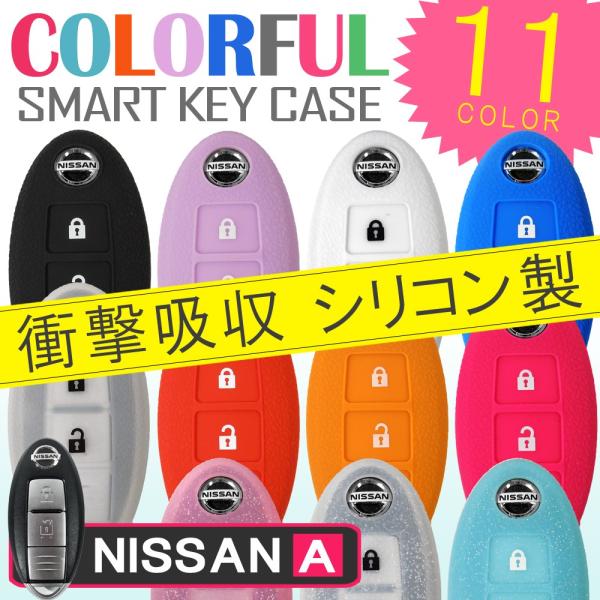 日産 三菱 スマートキーケース スマートキーカバー スマピタくん シリコン 専用設計 インテリジェン...