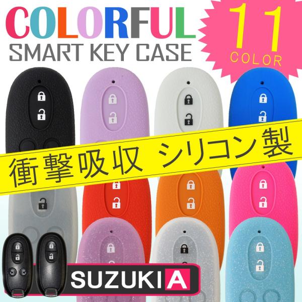 日産 スズキ 三菱 スマートキーケース スマートキーカバー スマピタくん シリコン 専用設計