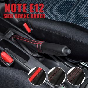 ノート Ne12 E12 E Power Eパワー He12 サイドブレーキカバー シフトブーツ Pvcレザー Stc 1 Nexus Japan ネクサスジャパン 通販 Yahoo ショッピング