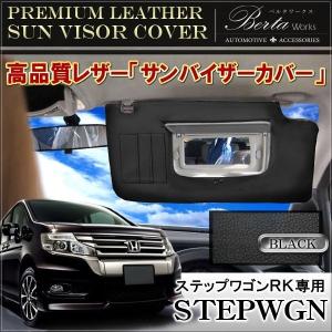 遮光サンシェード ステップワゴン RK1/RK2 シルバー仕様 10P フル