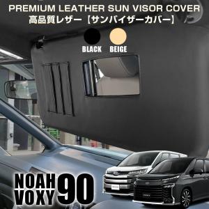 ヴォクシー 90系 モデリスタ サイドスカート ユニバーサルステップ無車