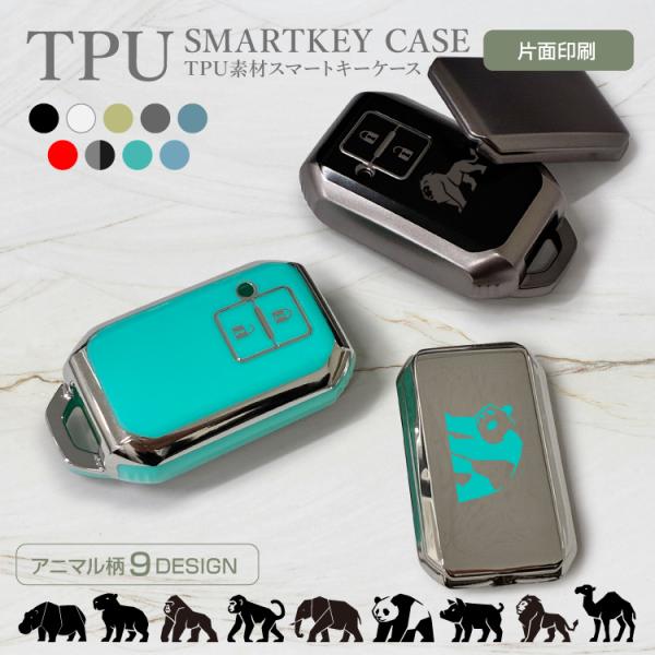 スズキ スマートキーケース スマートキーカバー TPU K29 ボタンタイプA アニマルシリーズ 片...