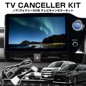 Jes JES TVコントロール トヨタ ヤリス ヤリスクロス 10系 TXR-81 ナビ