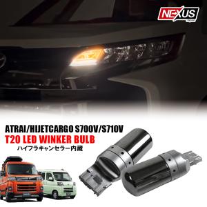 ダイハツ（DAIHATSU） ハイゼットカーゴ S700V/S710V：純正 LED