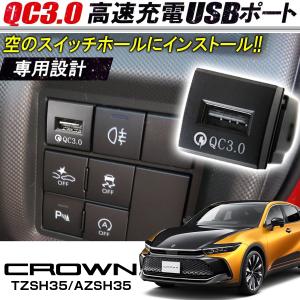 クラウン 220系 クラウンハイブリッド 35系 クラウンクロス