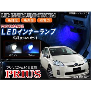 プリウス30系 LED インナーランプ 3個セット 純正交換 パーツ ルームランプ｜mr-store