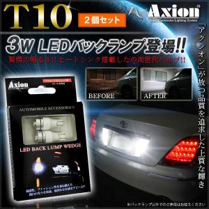 クラウン 210系 T10 T16 LED バックランプ バックライト 3W ホワイト 2個セット 爆光｜mr-store