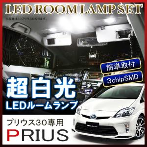 プリウス30系 LED ルームランプ 80灯 ホワイト パーツ｜mr-store