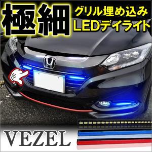 ヴェゼル デイライト LED 27灯 選べる3色 フォグランプ パーツ VEZEL フォグ バルブ｜mr-store