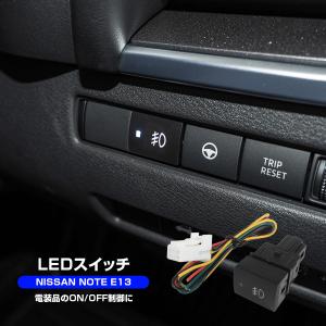 日産 E13 NOTE/AURA 純正アクセサリー フットウェルランプ 日産 E13 NOTE/AURA 純正アクセサリー フットウェルランプ
