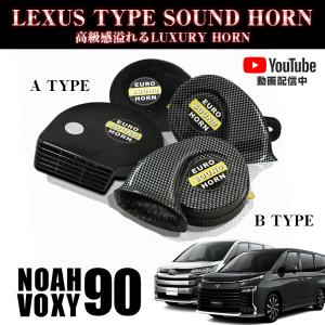 自動車用 ホーン ランキングtop100 人気売れ筋ランキング Yahoo ショッピング