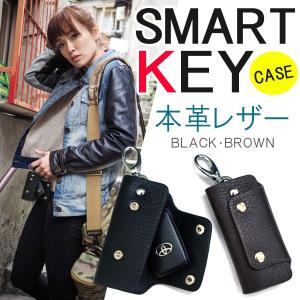 スマートキーケース スマートキーカバー 本革 レザー トヨタ 日産 ホンダ ダイハツ スズキ 三菱 マツダ スバル レクサス｜mr-store