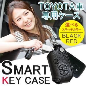 トヨタ TOYOTA レクサス LEXUS スマートキーケース スマートキーカバー 本革 レザー ステッチ 専用設計｜mr-store