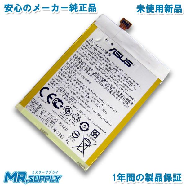 ASUS ZenFone 6(A600CG)(A601CG)スマートフォン交換用バッテリー C11P...