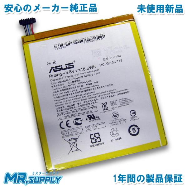 Asus ZenPad 10 (Z300C) (Z300CL) 交換用バッテリー C11P1502