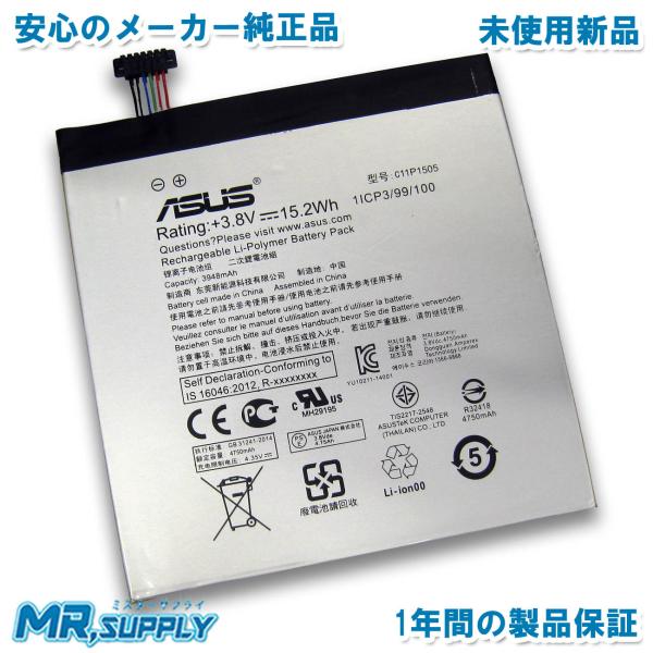 ASUS ZenPad 8.0 (Z380M) (Z380C) (Z380KL) 交換用バッテリー ...