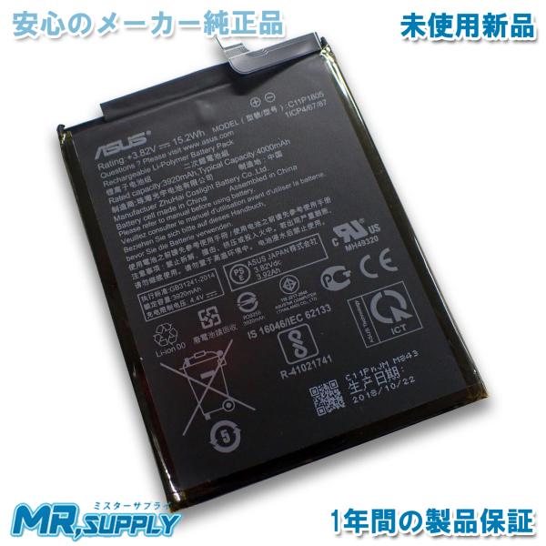 ASUS ZenFone Max (M2) (ZB633KL) SIMフリースマートフォン 交換用バ...