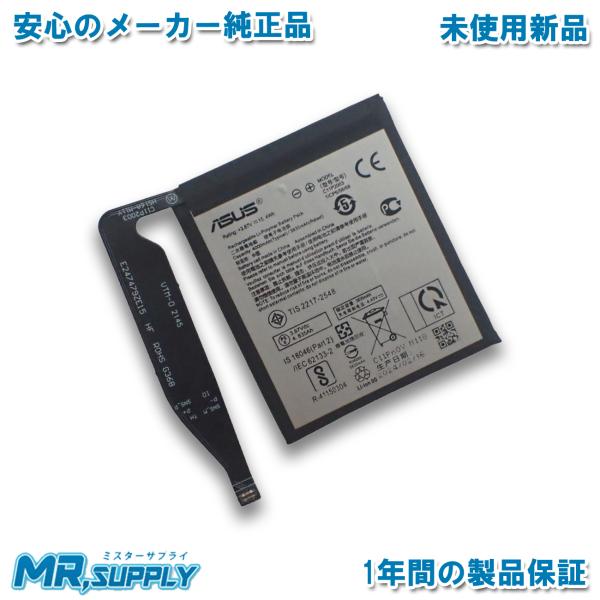 ASUS エイスース ZenFone 8 (ZS590KS) スマートフォン 純正 交換用 内蔵バッ...