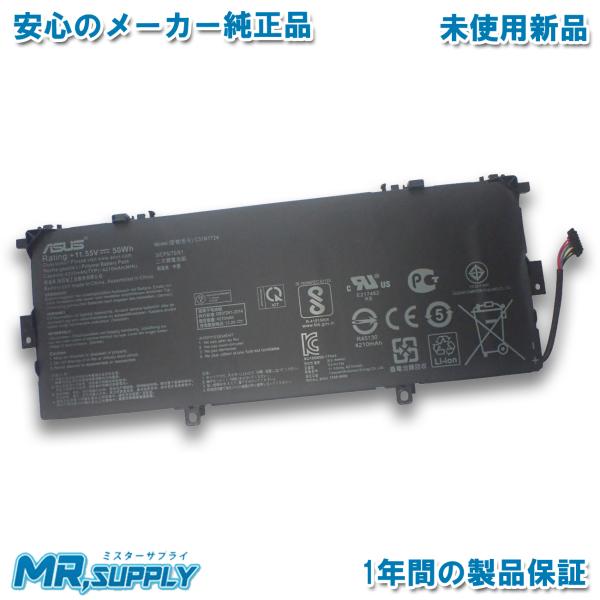 Asus エイスース ZenBook 13 UX331U UX331UAL 純正 交換用内蔵バッテリ...