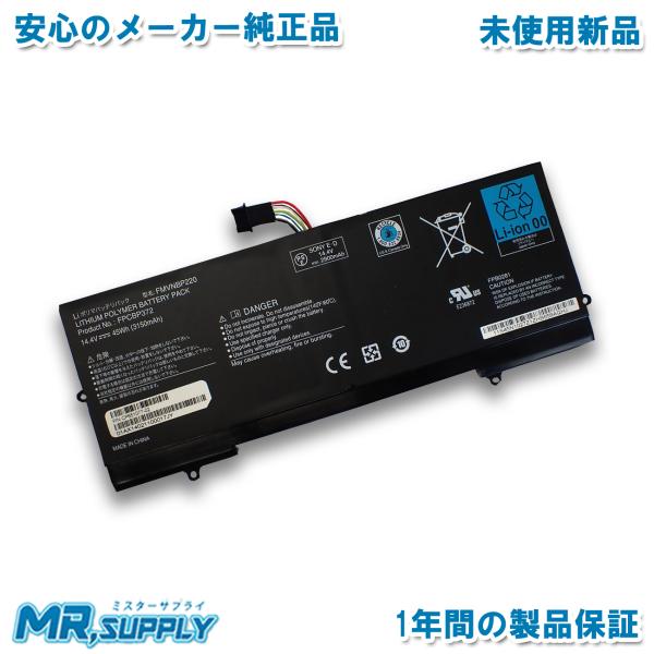 Fujitsu 富士通 LIFEBOOK UH75 U772 メーカー純正オプション 内蔵バッテリパ...