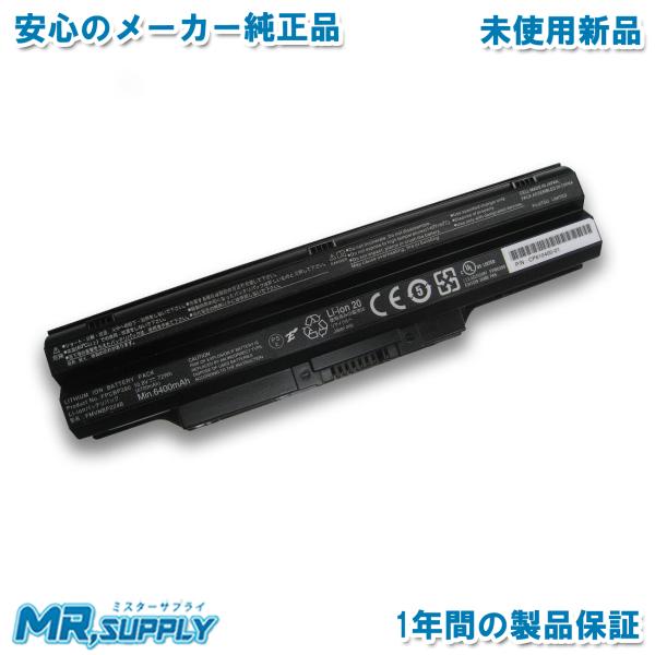 Fujitsu 富士通 内蔵バッテリパック（L）FMVNBP224B