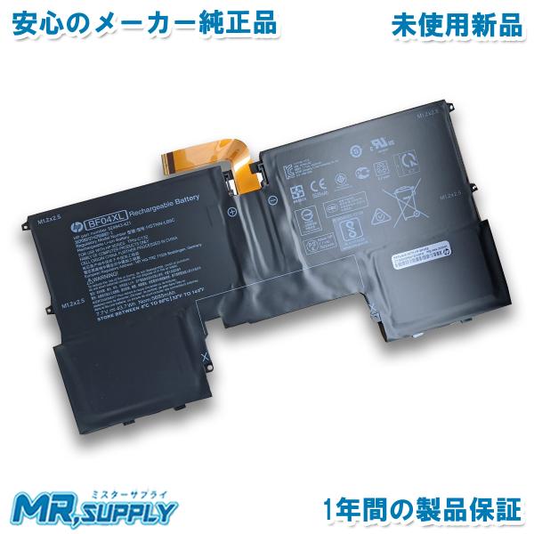 HP Spectre 13-af000 メーカー純正 交換用内蔵バッテリー 924843-421 9...