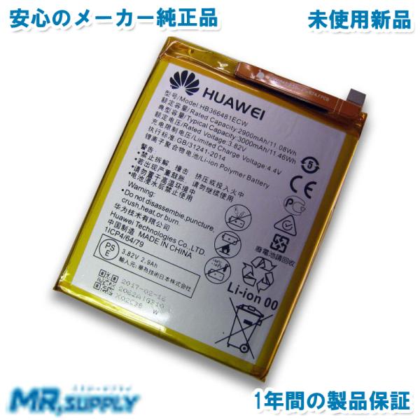 HUAWEI ファーウェイ P9 | P9 lite | nova lite | P10 lite ...