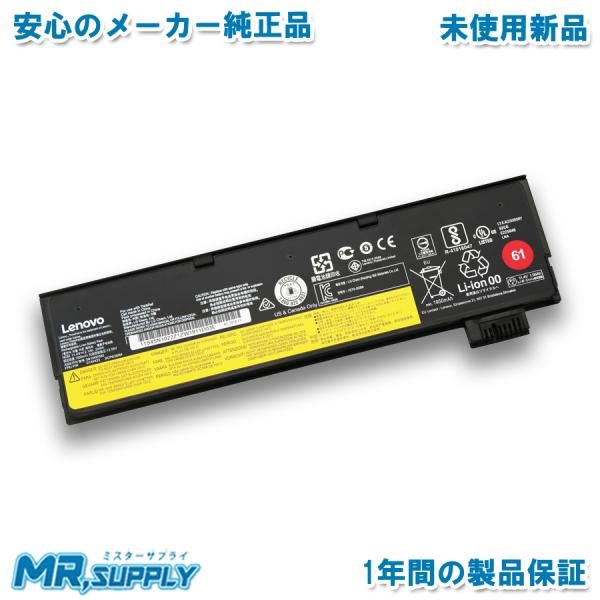 Lenovo レノボ ThinkPad 用3セル バッテリー 61 01AV422 01AV423 ...