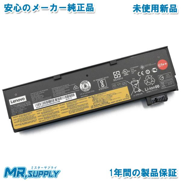 Lenovo レノボ ThinkPad 用6セル バッテリー 61++ 01AV427 01AV42...