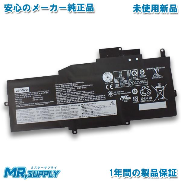 Lenovo レノボ ThinkPad X1 Nano Gen1 純正 交換用内蔵バッテリー SB1...