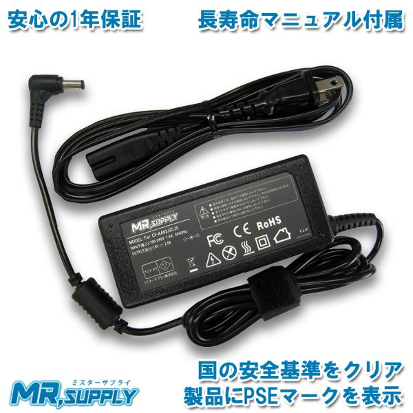 パナソニック Panasonic CF-MX/RZシリーズ専用 16V 2.8A AC アダプター ...