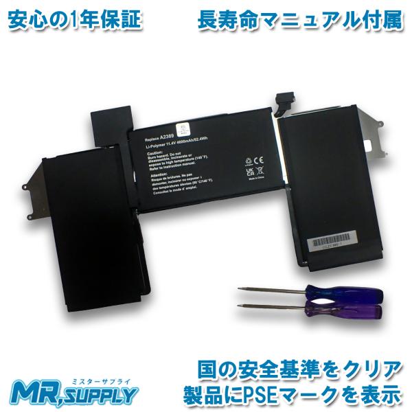 Apple アップル MacBook Air (13&quot;, M1, 2020) 交換用内蔵バッテリー ...
