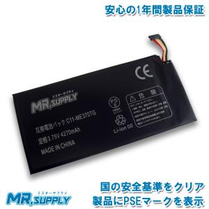 Asus Google Nexus7 12 Me370t Me370tg タブレット 交換用互換バッテリー C11 Me370tg 最安値 価格比較 Yahoo ショッピング 口コミ 評判からも探せる