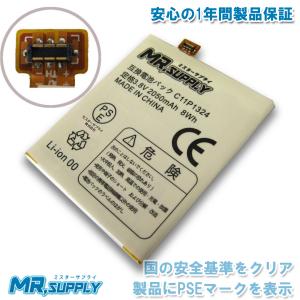 Xperia XZ Sony XZ2 Compact (SO-05K | SOV37)メーカー純正 交換用内蔵