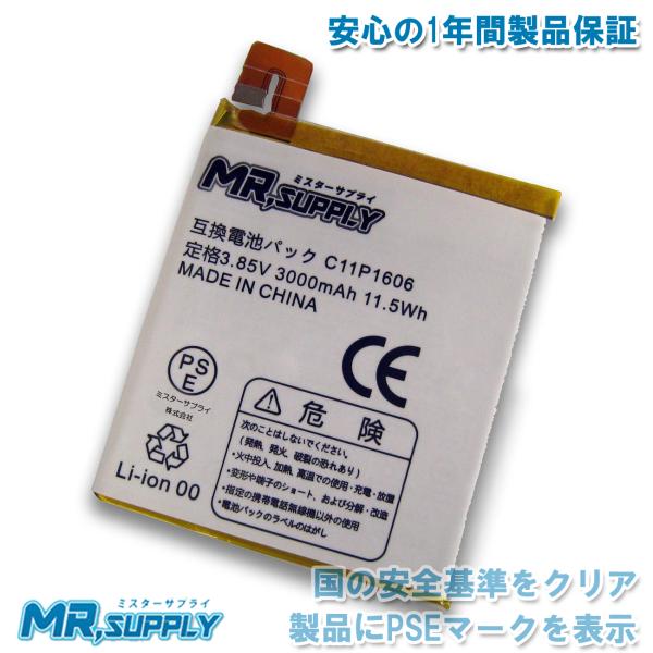 ASUS ZenFone 3 Laser(ZC551KL)スマートフォン交換用互換バッテリー C11...