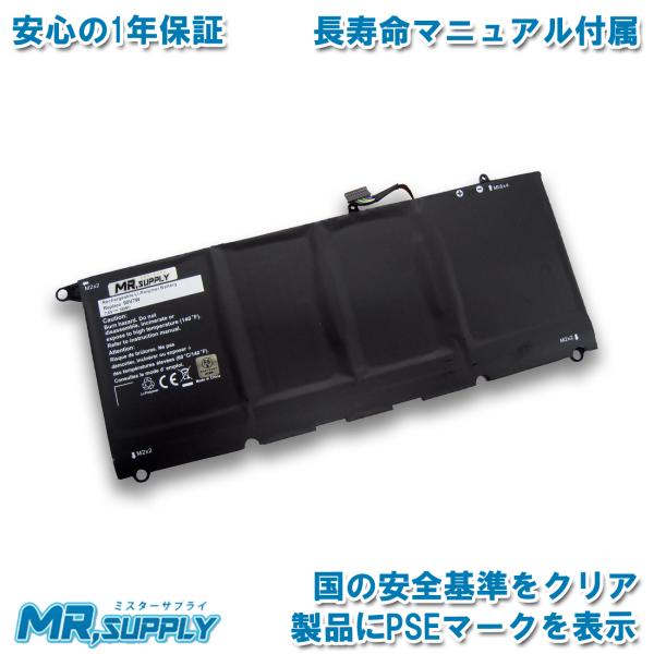 Dell デル XPS 13(9343)(9350)交換用バッテリー JD25G 90V7W 5K9...