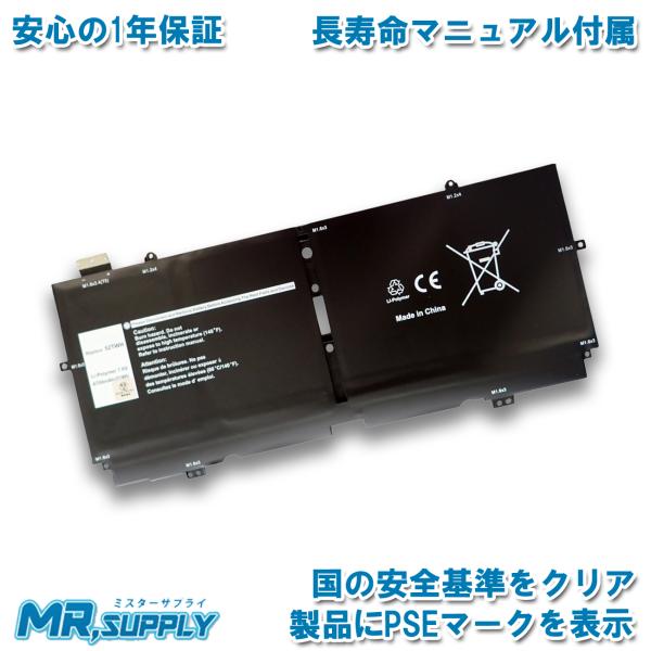 Dell デル XPS 13 (7390 2-in-1 | 9310 2-in-1) 交換用内蔵バッ...