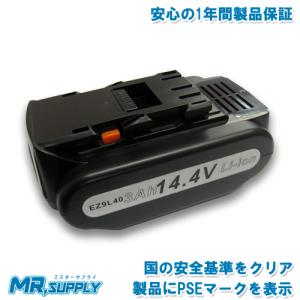 パナソニック Panasonic 14.4V 3Ah Samsung製セル リチウムイオン