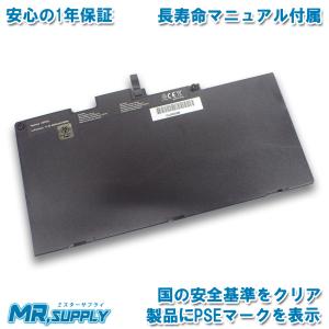 HP EliteBook 840 G3 G4 シリーズ 交換用バッテリー T7B32AA 800231-141 800513-001 CS03XL 対応