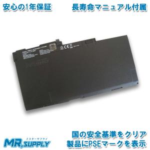 HP EliteBook 840 G1 G2 ZBook 14 交換用バッテリー CM03XL E7U24AA 対応