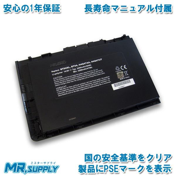 HP EliteBook Folio 9470m 交換用バッテリー BT04 BT04XL H4Q4...